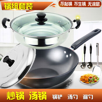 Smart rice cooker, wok, soup pot, knife and cutting board combination, optional household dormitory kitchen utensils and tableware, kitchen complete set, wok + soup pot + spatula