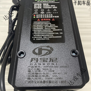 Danboni intelligent temperature control multi-model electric vehicle lithium battery charger (48v/60v/72v) extremely fast and danboni 60v8a (67.2v) brand prefix
