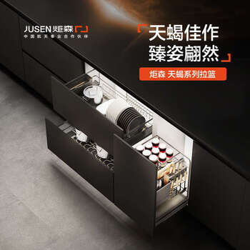 Jusen scorpio series pull basket kitchen pull basket cabinet pull basket damping drawer type dish basket storage dish rack bowl dish basket + pot basket 600564*190+1901