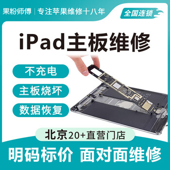 Fruit fan master apple mobile phone iphone