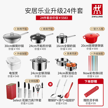 Guoan germany anjuleye pots, woks, steamers, knives, household kitchenware complete set nova plus set anjuleye selected set - upgraded electronic pot with power distribution