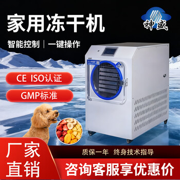 Shensheng freeze dryer household small laboratory food freezing medical dryer pet food vacuum freeze dryer classic version ssfd-01 (1-2kg loading capacity)