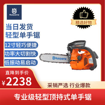 Husqvarna husqvarna chainsaw t435-12-inch lightweight gasoline logging saw top-held single-hand saw high-altitude garden tool