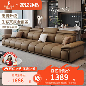 Figero leather sofa living room 2025 new italian style small apartment adjustable headrest cat scratch leather art sofa 996#2.2m