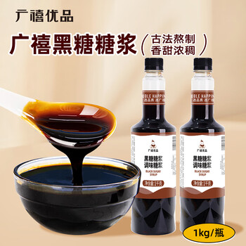 Guangxi premium brown sugar syrup 1kg zangzang milk tea no-boil okinawa flavor chain pearl milk tea store special ingredients