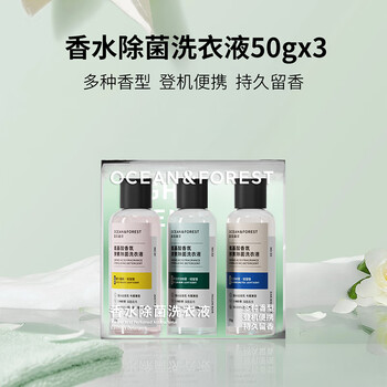 Ocean&forest laundry detergent light fragrance travel set 50g*3 bottles of darjeeling tea, juicy peach, hulunbuir grass fragrance