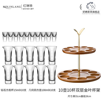 Short cloud diamond white wine cup wine dispenser set household light luxury small wine cup one cup wine set with scale b diamond square bottom cup 15mlx10 pieces + geometric square