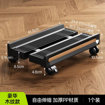 Yusen yi zhu jian under desk computer host mobile bracket holder office chassis bracket base tray holder type increase (luxury wood grain model thickened pp material freely retractable) black