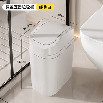 Bdo flip-top trash can for toilet and bathroom, special cracked large size, large capacity, high appearance, light luxury for living room and bedroom, press ring household trash can, swing lid type, ivory white 16l