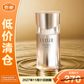 Elixir youyue rejuvenating firming essence 40ml elastic mesh essence is on clearance