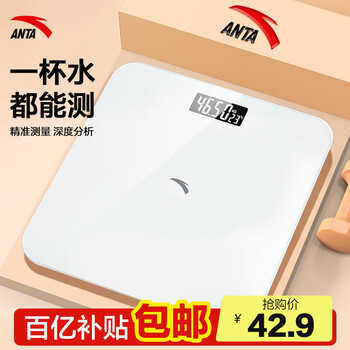 Anta weight scale electronic scale human body home health scale high-precision weighing accurate lcd high-definition screen rechargeable model