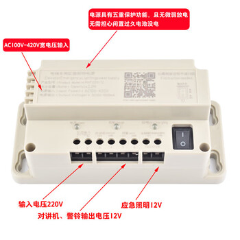 Elevator special emergency lighting power outage five-way intercom lithium battery rkp220/12v624v lead-acid battery new 12v lithium power supply