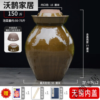 Yingtang pickle jar household earthenware sichuan ceramic thickened small commercial pickle pickle large capacity sealed pickle jar 150 catties water capacity high jar mouth without inner lid