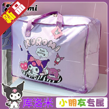Kindergarten quilt storage bag kuromi children's school oxford cloth luggage bag quilt storage bag kuromi reinforced outer edge medium size m-(52*24*41.5cm)