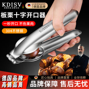 Kdisv german chestnut opener peeling chestnut artifact cross cutting peeler clip household walnut nut clip universal multi-functional cross opener 304 stainless steel peeling artifact nut clip 304 stainless steel