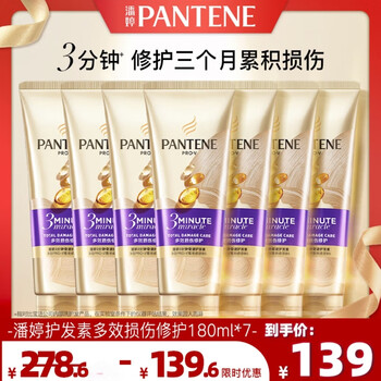 Pantene pro-v pantene three-minute miracle conditioner multi-action 180ml*7 hair mask grade nourishing, smooth and fragrant shocking price 180ml*7 for damaged hair