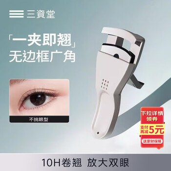 Sanzido sunflower eyelash curler