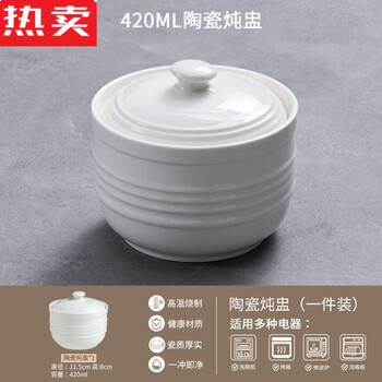 Mzxm japan imported quality bird's nest stew pot water-proof stew household ceramic stew pot with lid small soup cup one person steamed egg custard thickened stew pot with lid 420 single pack