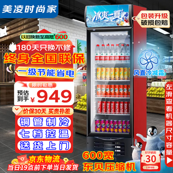 Meiling fashion home has subsidized 20% large-capacity beverage cabinet, commercial freezer, direct refrigeration display cabinet, pure air-cooled beverage cabinet, frost-free fresh-keeping cabinet, supermarket glass door refrigerator, vertical beer cabinet, large single-door lower unit 388 liters, direct air cooling and frost reduction丨thickened copper tube upgraded thickened pure copper tube refrigeration丨dongbei compressor丨first-level energy saving