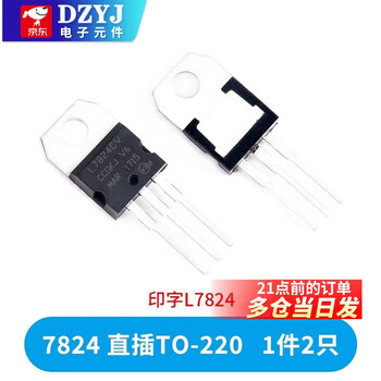 Three-terminal voltage regulator transistor lm7805/7806/7808/7809/7812/7815/7818/7824 7824 direct plug to-220 (2 pieces)