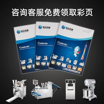 Yusen yixuzhong imitation manual dumpling making machine commercial fully automatic small multi-function electric dumpling making artifact crystal dumpling machine conventional dumpling forming machine discount video information ask customer service