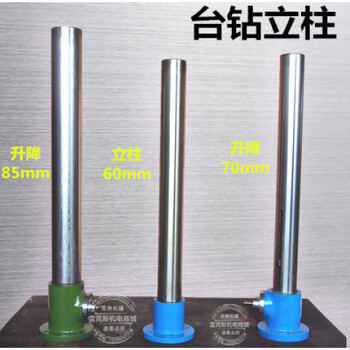 Sailoto bench drill column lifting column threaded column 607085 bench drill accessories central shaft vertical shaft 70 lifting column cast iron