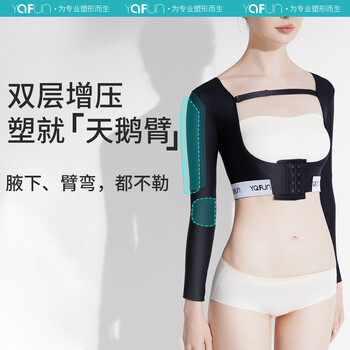 Yinqifang ms2088 shaping garment after arm liposuction, arm liposuction shaping shaping ring suction breast shaping top recovery female skin color xs recommended arm circumference 21-23cm weight under 90 jin