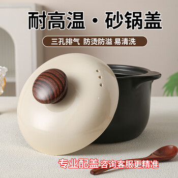 Baichilou casserole lid ceramic pot lid anti-spill and anti-scalding wooden citron handle round casserole lid stew pot lid thickened soup pot lid bright rice round walnut pattern diameter about 17.5cm