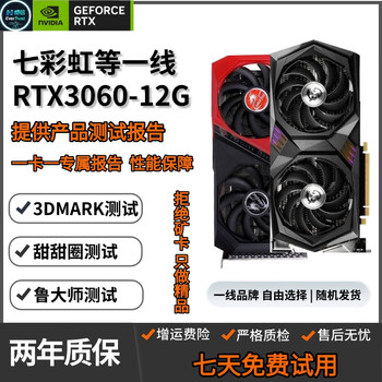 95 new colorful and other first-line brands 1060/1660s/2060s/3060/3060ti gaming independent graphics card colorful and other first-line brands rtx3060 12g 95 new