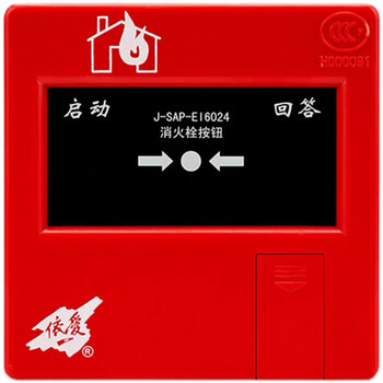 Fire alarm alarm j-sap-ei6024 fire hydrant alarm button replaces the old ei6022 fire alarm ei6024 alarm + base