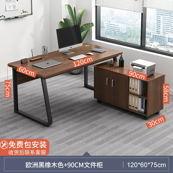Yusenyi desk staff station simple modern desktop boss desk office desk workbench corner simple computer desk (door installation included) 120x60cm european black oak single table-90cm cabinet