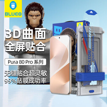 Blueo blue gorilla suitable for huawei pura80pro tempered film pura80pro/ultra mobile phone film 3d full glue hot bending high-definition anti-fingerprint anti-fall dust-free chamber protective film huawei pura80pro/pro+/ultra