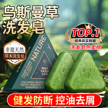 Seven green platycladus leaf shampoo soap usman grass shampoo soap anti-hair breakage oil control fluffy anti-dandruff polygonum multiflorum shampoo