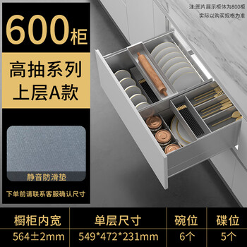 Nisko kitchen integrated cabinet space aluminum pull basket double-layer drawer-type pull-out thickened ga07-a all-aluminum pull-out basket dishes model 600