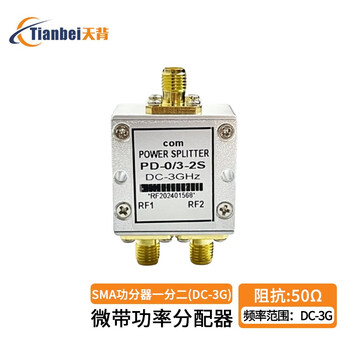 Tianbei sma type one-to-two microstrip power splitter 0-3g rf combiner power splitter tb-gfq05