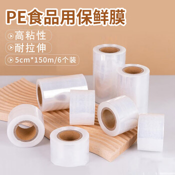 Jane eyre life disposable food pe cling film large roll 5cm*150m*6 rolls home kitchen fresh food sealing film
