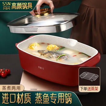 Shining high-quality steamer, special pot for steaming fish, oval steamer, household fish stew pot, steaming fish artifact, induction cooker, gas stove, universal fish steamer, healthy medical stone, with steaming rack 32cm
