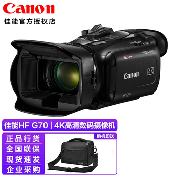 Canon legria hfg70 high-definition 4k camera wedding live broadcast and annual meeting video recording g60g50 upgraded version flagship model long-term recording canon hf g70 camera
