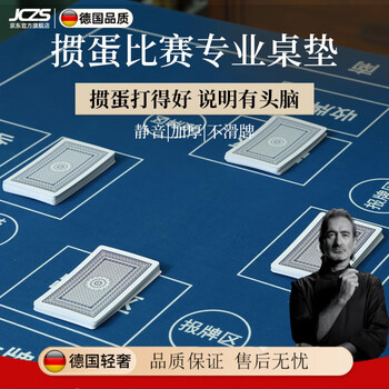 Jczs german quality special tablecloth for eggs, poker competition table mats, thickened soundproofing and noise reduction square card playing table mats, crown table mats for eggs - light gray 50*50cm x collect and purchase for priority delivery