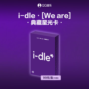 Lawson i-dle we are collection starlight card small box