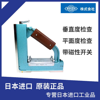 Japan's riken magnetic triangular a-level level r-msl2502 2505 precision level r-msl2502