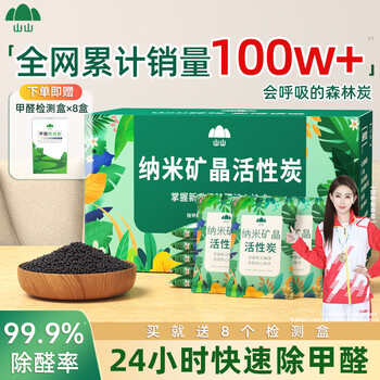 Shanshan activated carbon new house decoration indoor formaldehyde-absorbing formaldehyde carbon package new car deodorizing household scavenger bamboo charcoal 12kg