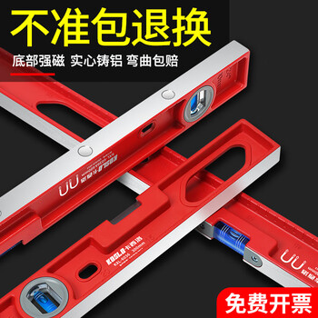 He jiagong spirit level high-precision solid cast aluminum heavy-duty aluminum alloy fan small precision level level german anti-fall with strong magnet high-precision solid cast aluminum 30cm strong magnetic industrial durable type