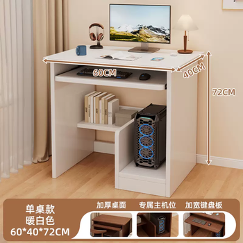 Yusenyi desk computer desk desktop small household solid wood student home bedside table study table small table narrow writing bedroom (high density board) warm white 60cm