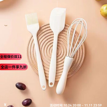 Cordelus baking tool set food-grade mixing spatula complete set of silicone spatula baking three-piece egg beater manual food-grade silicone spatula