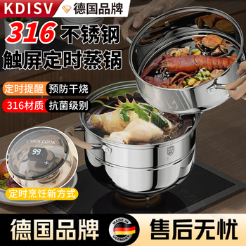 Kdisv german steamer for stewing and cooking, extra thick food grade 316 stainless steel household thickened steamer drawer, large capacity 28cm steamer - 316 steel, 2 layers, 28cm, touch screen, timed spoon addition, plate clamp, steaming cloth