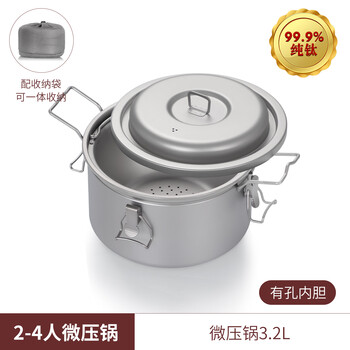 Vibixi pure titanium outdoor micro-pressure cooker travel portable tableware high-end all-in-one storage large-capacity multi-function set pot micro-pressure cooker 3.2l with holes