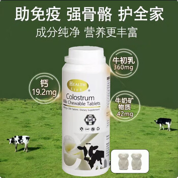 Healthlife new zealand imported high content colostrum tablets 200 whey high calcium milk tablets hescomba health life bottle