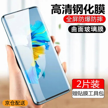 Yuebao suitable for huawei mate40pro/pro+ tempered film 40rs porsche hd full screen coverage explosion-proof, scratch-proof, all-glass mobile phone film 40pro/pro+/rs high-definition tempered film two pieces