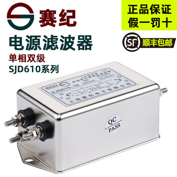 Saiji sjd610-3a single-phase ac variable frequency servo emi power filter 220v25a anti-interference purification emc double-stage enhanced sjd610-1a filter